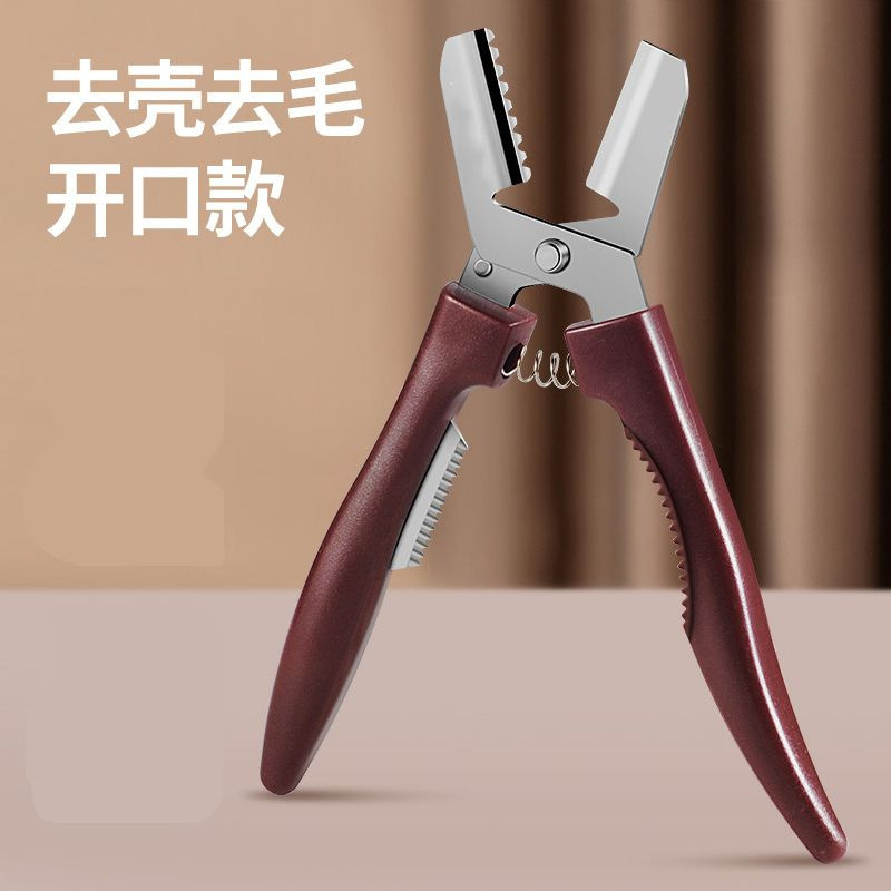板栗夹子核桃夹坚果开壳剥皮器十字栗子开口器家用厨房工具剥栗器|undefined