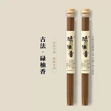 老山檀香线香薰香芽庄沉香檀香熏香室内家用持久卧室安神助睡眠
