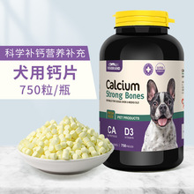 宠物营养保健品犬用钙片750片营养补充大小中型犬厂家可一件代发