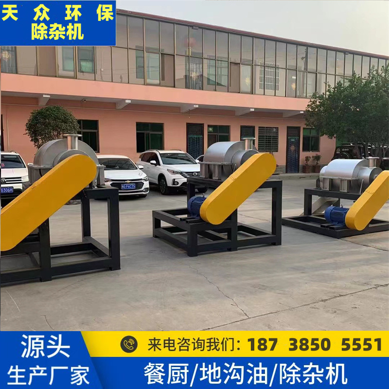 餐厨油水除渣机 商用垃圾处理除渣机 损耗小 耐腐蚀 离心除渣机