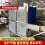定制冷链喷雾包裹流水线