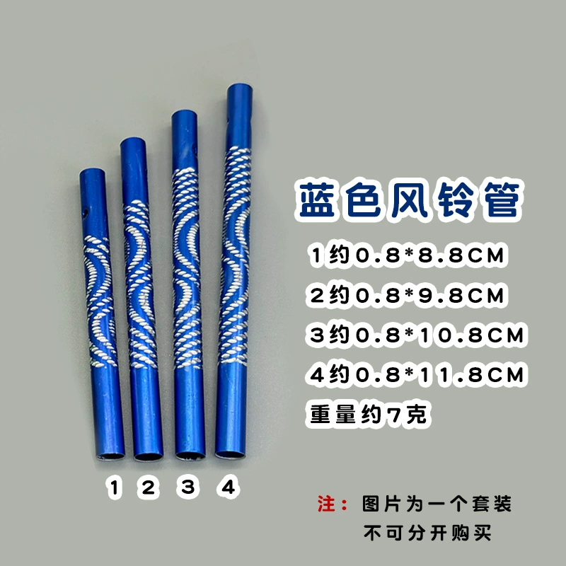 Фабрика прямых продаж ручной работы DIY полый алюминиевый стержень колокольчик пакет многоцветная сцена аксессуары для внешней торговли трансграничная оптовая торговля