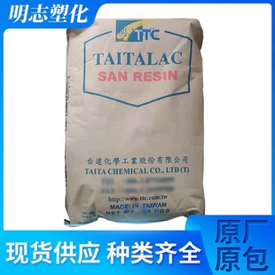 Injection Molding Flame Retardant Grade AS Delta Chemistry SAN1400 for Container Car Application Packaging Reflector Raw Material