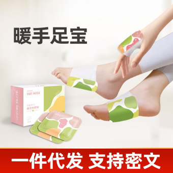 锦荣暖足贴5对/盒暖脚宝艾草持久自发热暖手贴热艾草鞋垫批发