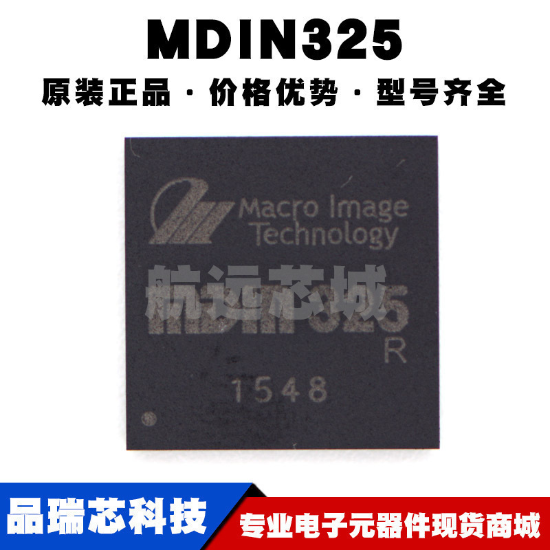 MDIN325 封装FBGA144 MIT图像处理器芯片 视频用安防监控产品IC