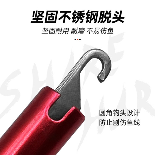 Portable T-shaped hook remover, aluminum alloy decoupler, hook remover, sea fishing equipment decoupler, fishing gear supplies