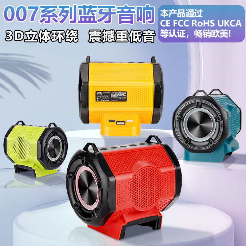 HIFI高保真蓝牙音箱适用牧田博士德伟米沃奇电动工具18-20V锂电池