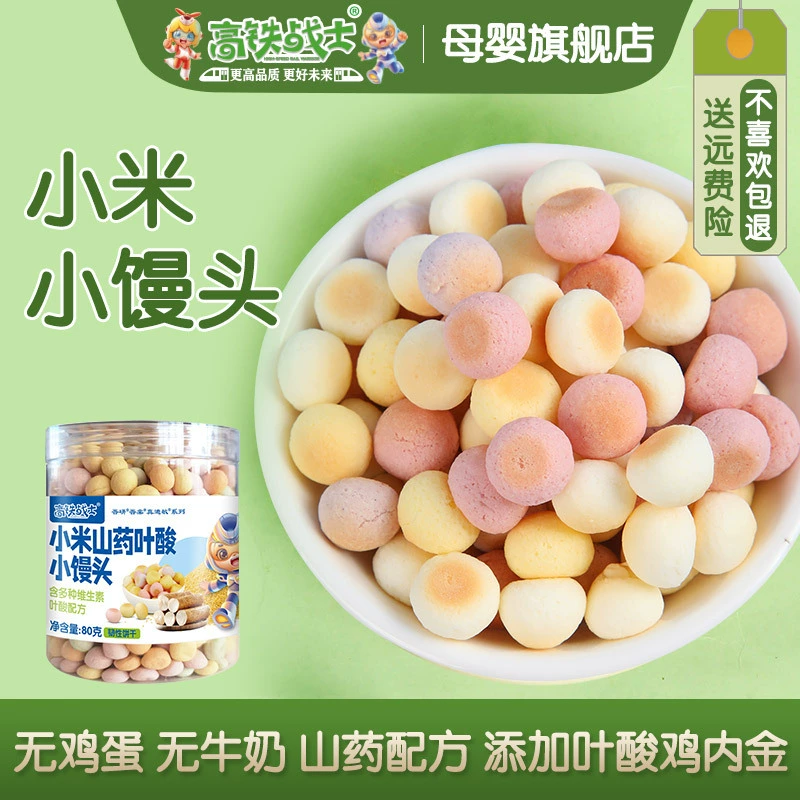 Высокоскоростной вагон воин яйцо-без молока молочный йогурт Xiaomi Yam Folic Acid DHA Куриное сердце 2 вкуса, доступно для маленьких паровых булочек