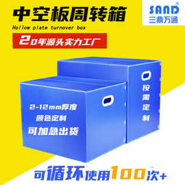 pp塑料中空板箱物流周转箱飞机盒钙塑箱零件收纳箱中空板循环箱