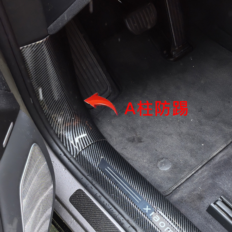 适用于小米YU7汽车碳纤纹门槛条用品改装专用门槛条迎宾踏板保护|undefined