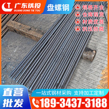 螺纹钢抗震建筑钢材三级沙钢盘螺工程建筑HRB400螺纹钢筋条