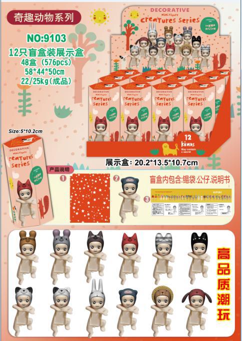 9103 웃긴 동물 시리즈 엔젤 12종 세트(박스형)(PVC)