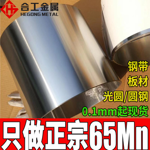 ���l����65mn�����Ƭ �ߏ���16\65mn�Ͻ�䓰� 65mn䓰�A��3mm