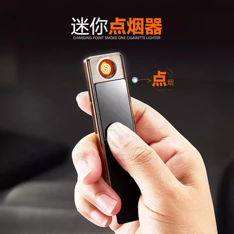 usb打火机YQ036充电防风金属打火机创意电子点烟器厂家抖音同款