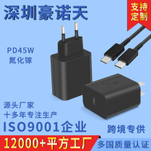 PD45W快充头三星充电器适用S22/S23/S24/S25欧美规手机45W充电头