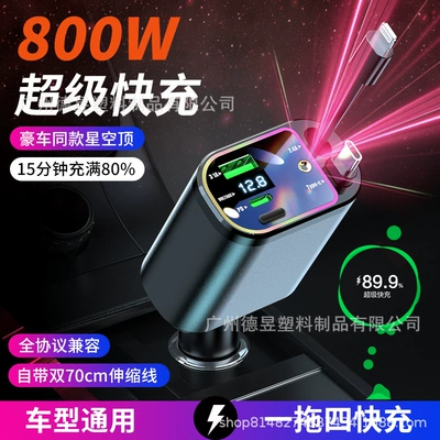 Starry Sky Ceiling Projector Lamp Fast Charging 120W Comes with Retractable Cable Car Charger One to Four Multi-Function Digital Display Car Charger (Mobil şarj cihazları) - m4-starry-sky-top-ambient-light-typec-apple-cable