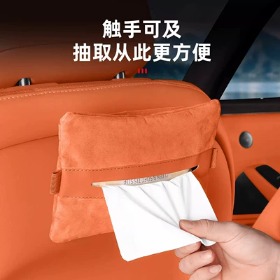 Car tissue box/set: M9 Car Magnetic Tissue Holder