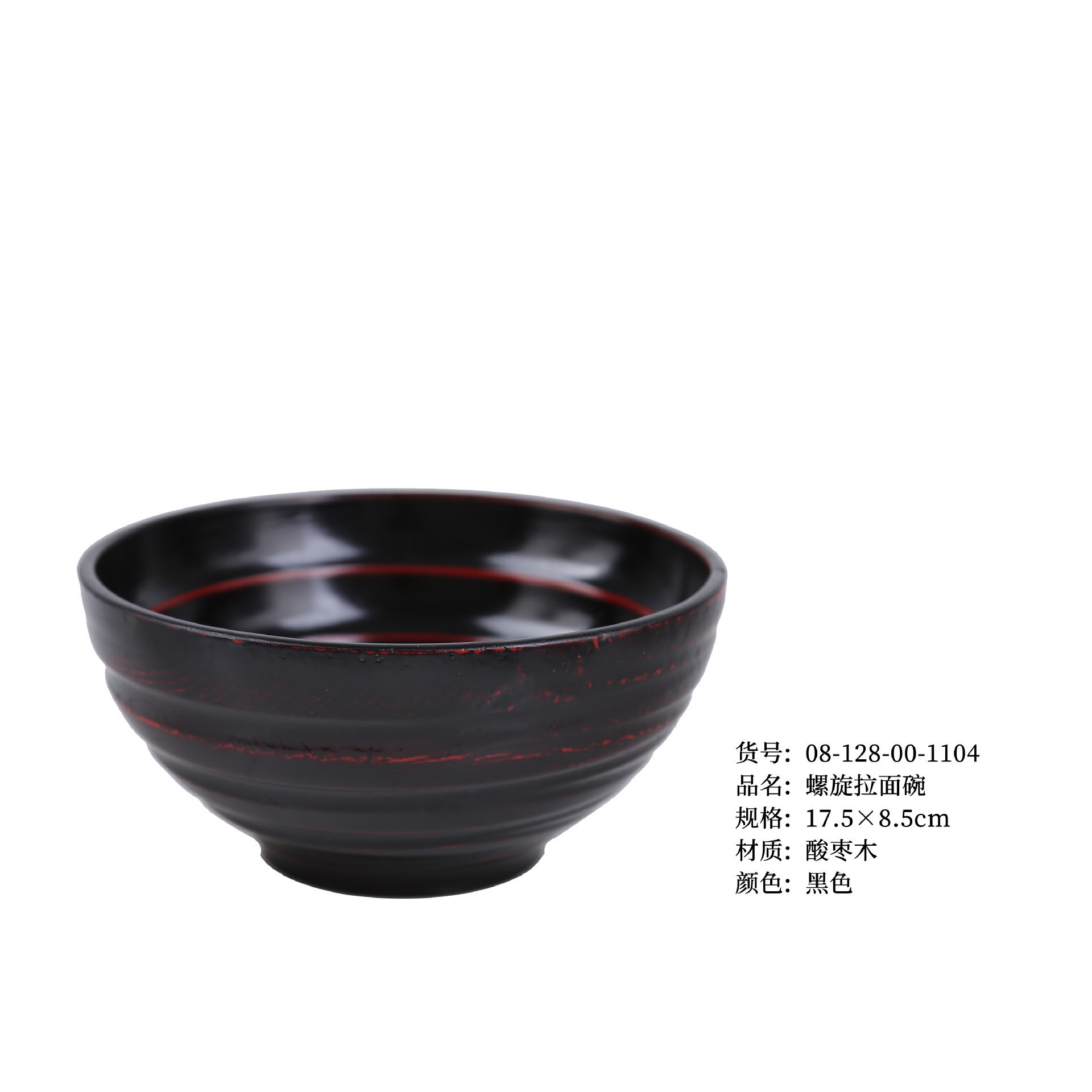 나선라면 사발 검정 17.5*8.5cm