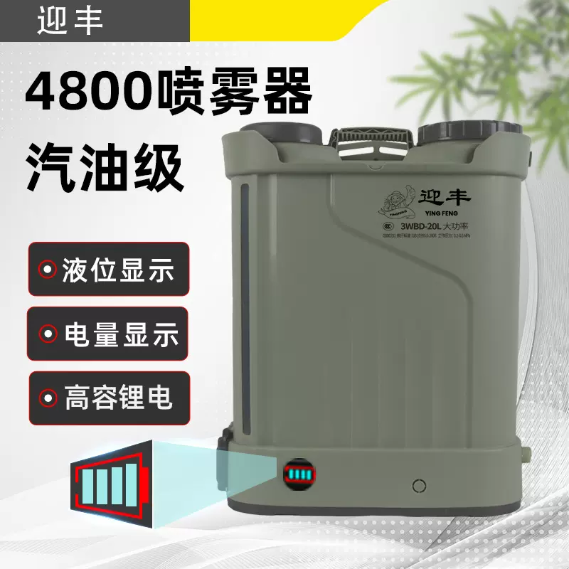 搅拌4800四缸泵喷雾器大功率8公斤流量打药机背负式电动喷雾器