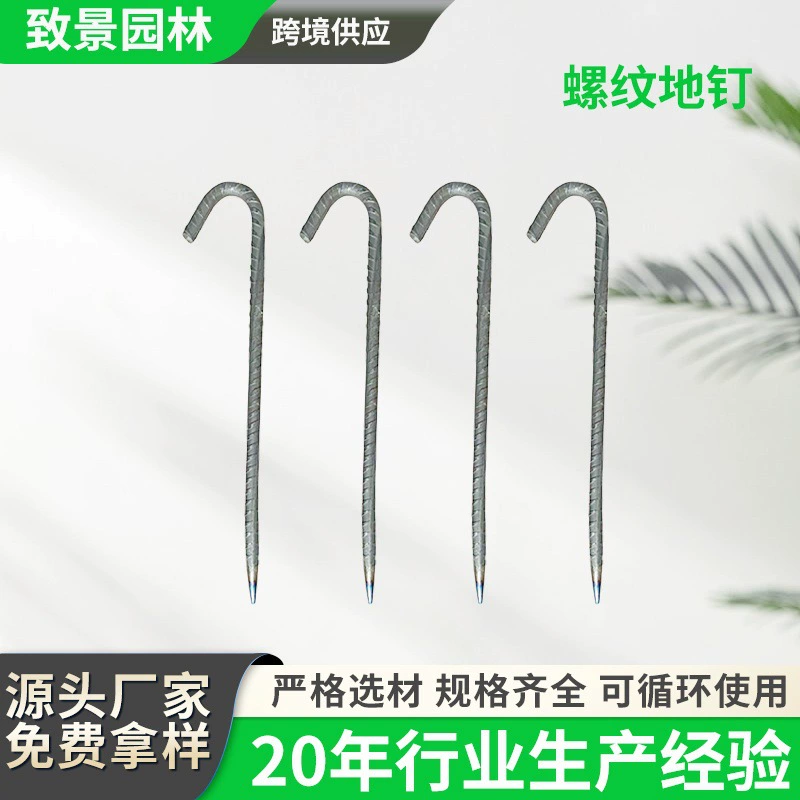 Заводская прямая продажа 7-образных стальных арматурных колышков для палаток с резьбой, оцинкованных, М8, М10, М12, М14, кемпинговые колышки