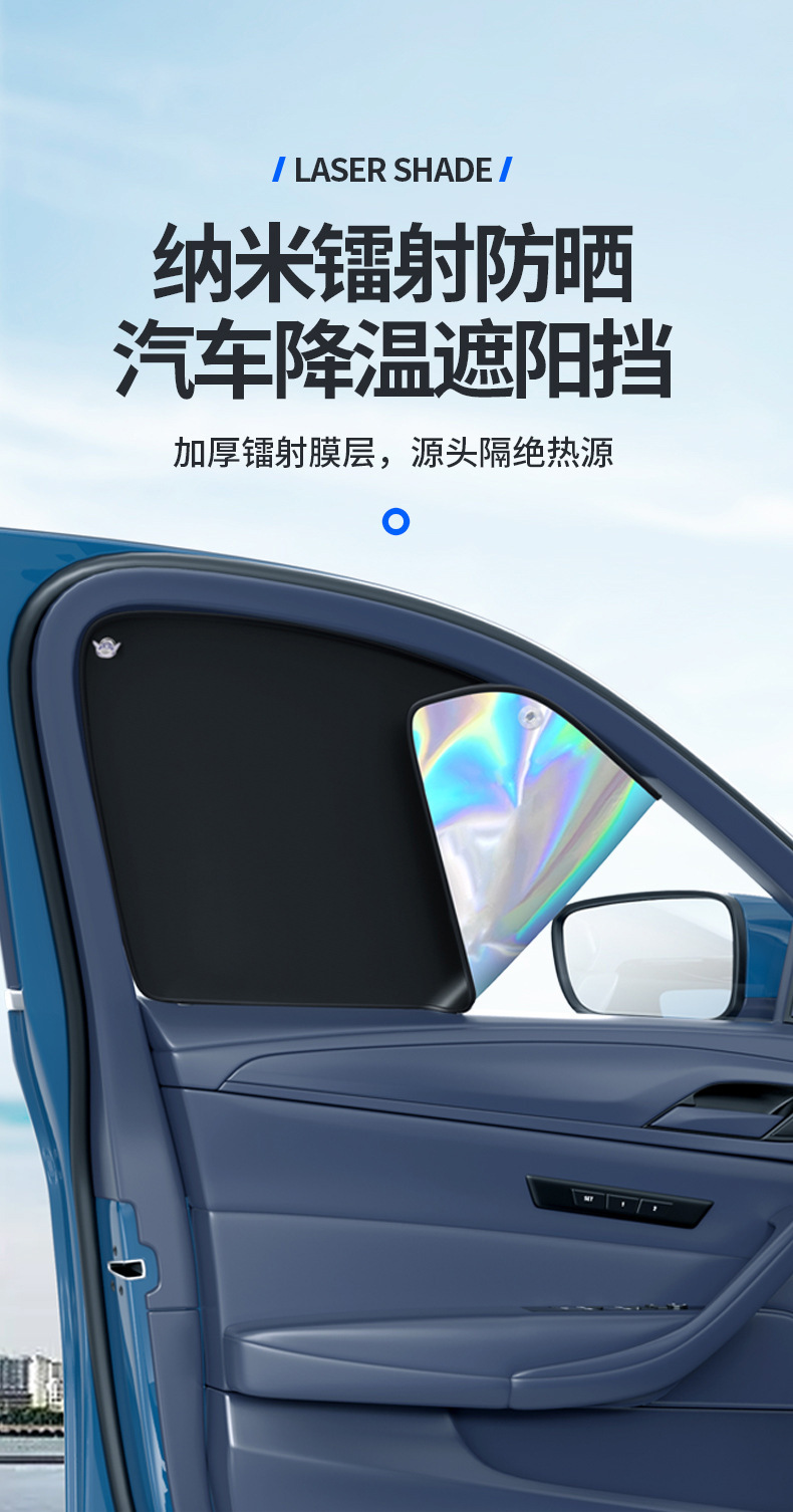 Car Sunshade Curtain, Car-Mounted Privacy Sun Protection and Heat Insulation Magnetic Suction Curtain Fabric for Car Interior Side Windows