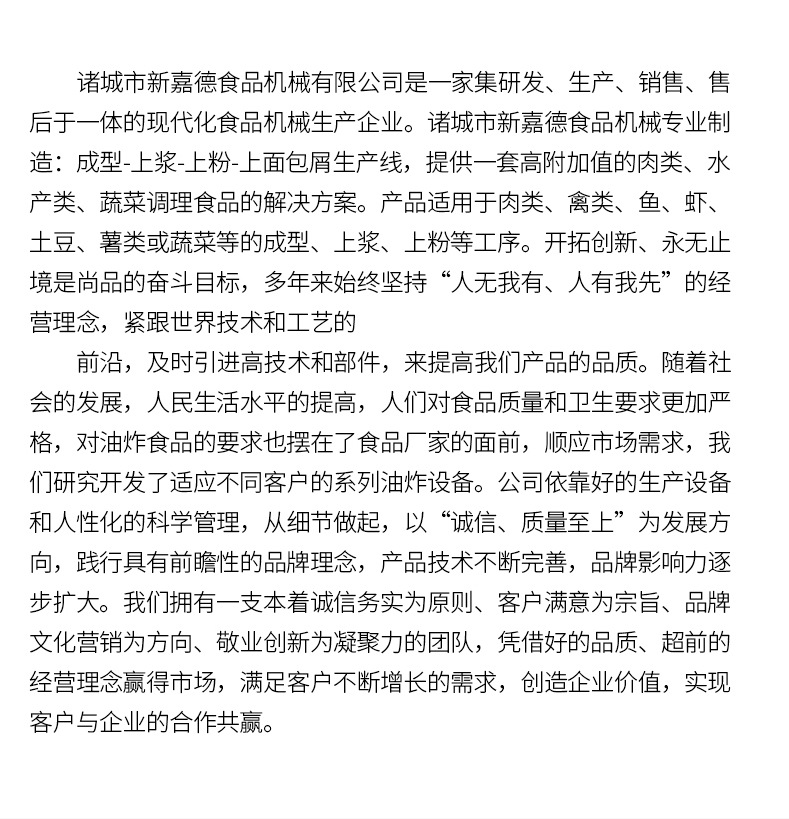 1-開版(油炸流水線)_20.jpg