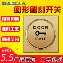 土豪金门禁暗装开关86型出门按钮开关金属门禁86底盒面板门禁锁