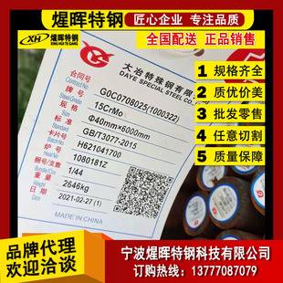 ���l����15CrMoA�Ͻ�� �F�� 15CrMo���ĈA��SCM415�t�f䓲� ����