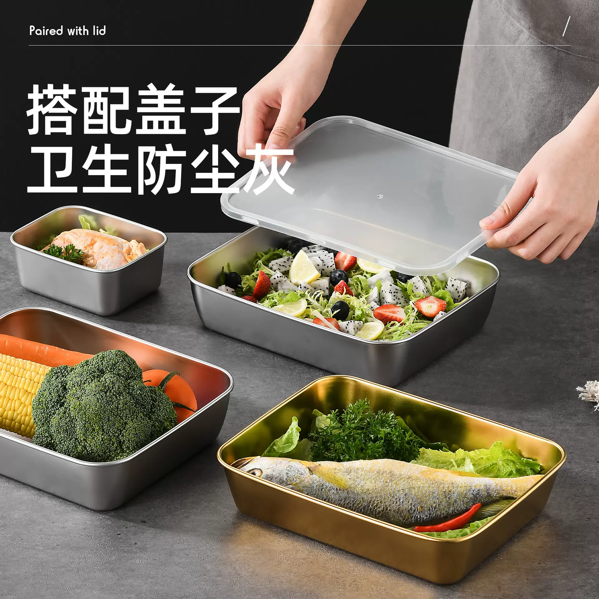 哇奥定制不锈钢水果保鲜盒 冰箱收纳盒  家用食品级饭盒