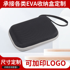 EVA角形ハードディスク多機能収納バッグ圧壊防止データケーブル移動充電宝中性eva収納ケース