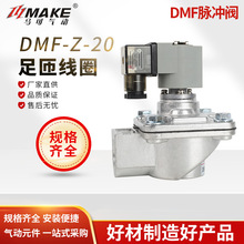 直角式脉冲阀 DMF-Z-20/25/40/50/62/76 气动控制元件