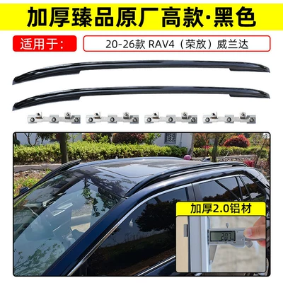 Roof box Luggage Rack, Wildlander Roof - screw-embedded-20-26-models-weilanda-rongfang-rav4-thickened-premiumoriginal-high-modelblackoverall-aluminum-alloy-model