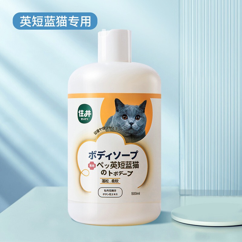 猫専用ペット入浴剤ぬいぐるみ青猫子猫抗菌消臭清潔留香入浴剤|undefined
