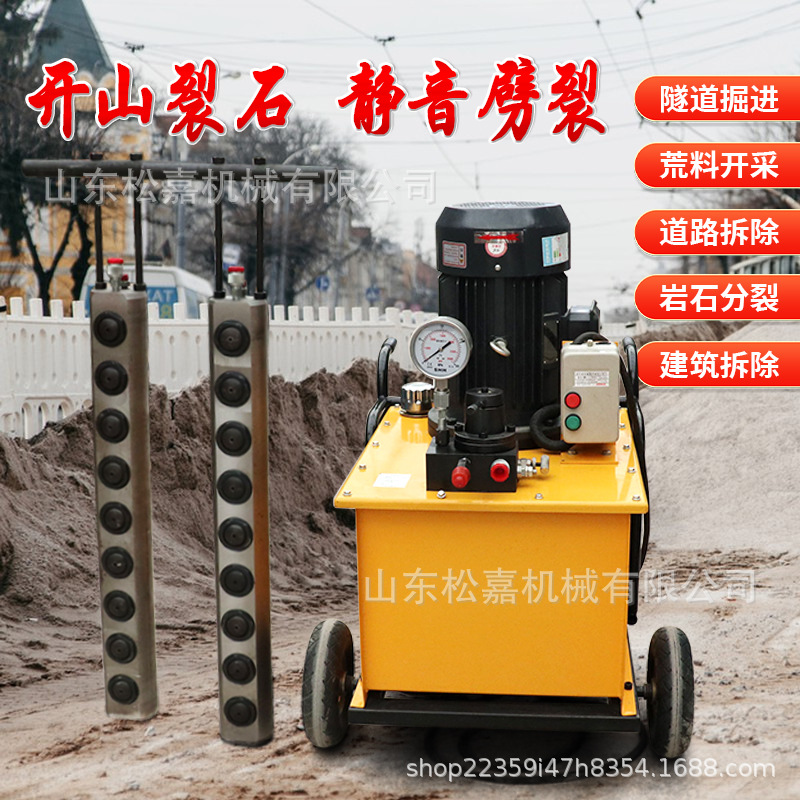 máquina de división de roca de túnel hidráulico tipo émbolo de voladura rápida varilla de división de voladura