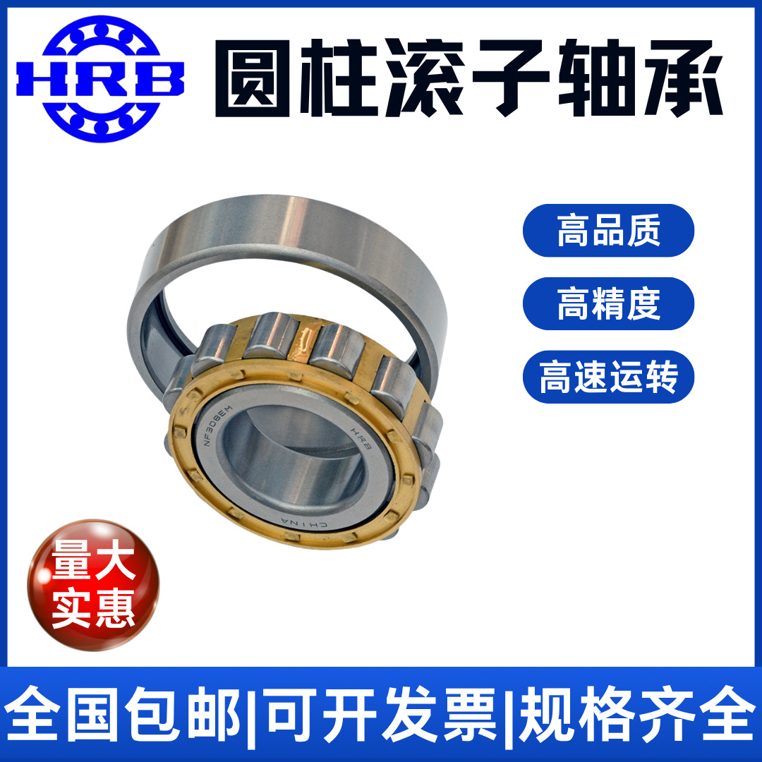 HRB哈尔滨振动筛 粉碎机圆柱滚子轴承 N NF NUP 428EM 精密