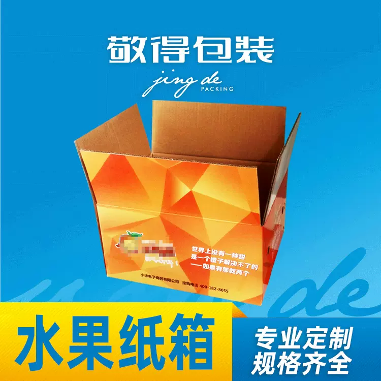 长沙水果纸箱外箱定做快递箱物流发货包装盒折叠快递箱空盒子定制