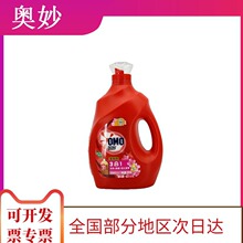 奥妙全自动三合一洗衣液3kg薰衣草香酵素精华香氛家用正品批发1