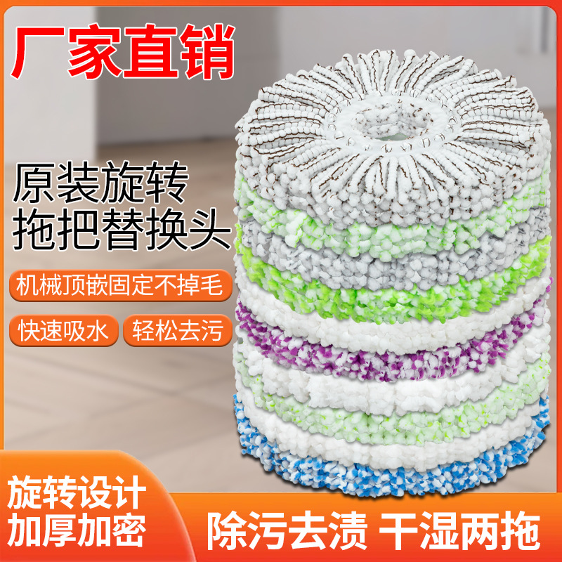 Cabezal de reemplazo del cabezal de fregona giratorio engrosado
