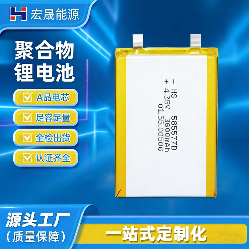 Factory In-Stock Full Range of Laptop Batteries 585577 3600Mah Large Capacity Battery Energy Storage Cells