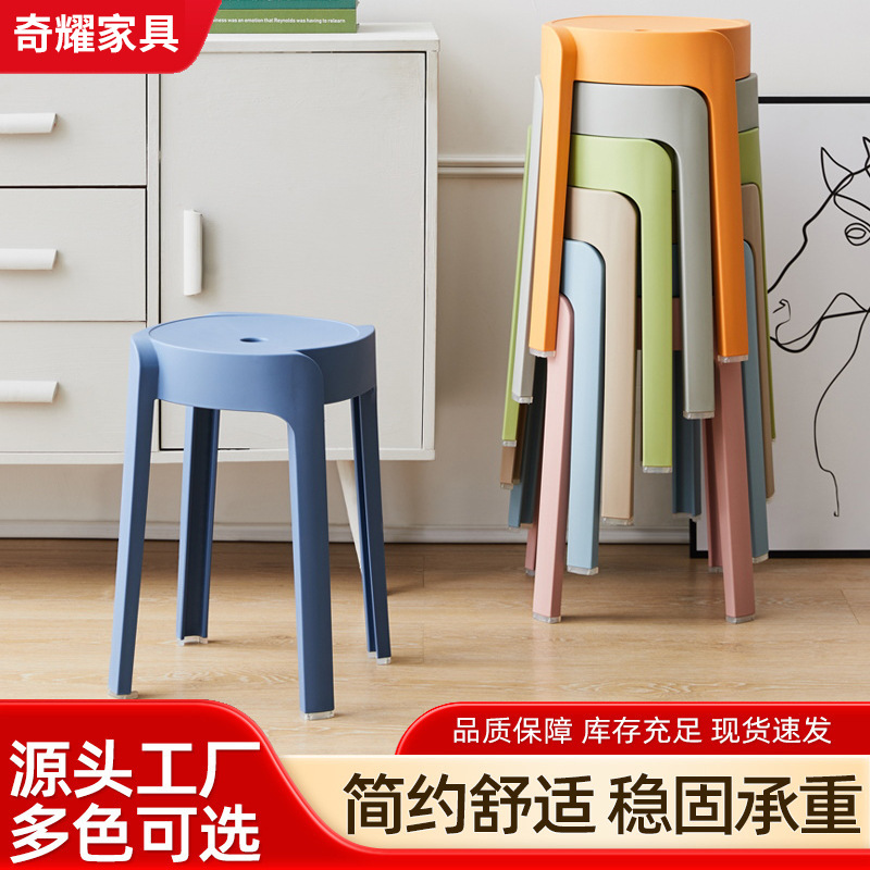 旋风凳多色可选家用客厅餐厅塑料凳子时尚圆凳可叠放新款风车凳