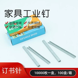 订书针;铁钉;气动打钉机