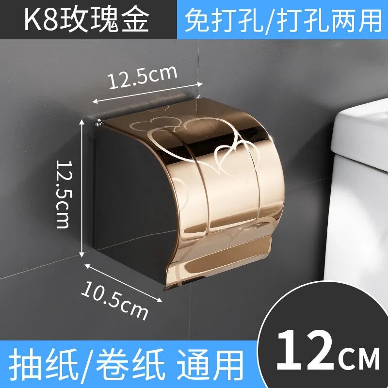 トイレティッシュボックスのステンレストイレの巻き紙箱は穴を開けないでください。|undefined