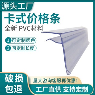 Manufacturer Customized Pharmacy Glass Card Label Strip Card Pvc Plastic Price Strip Supermarket Shelf Price Strip