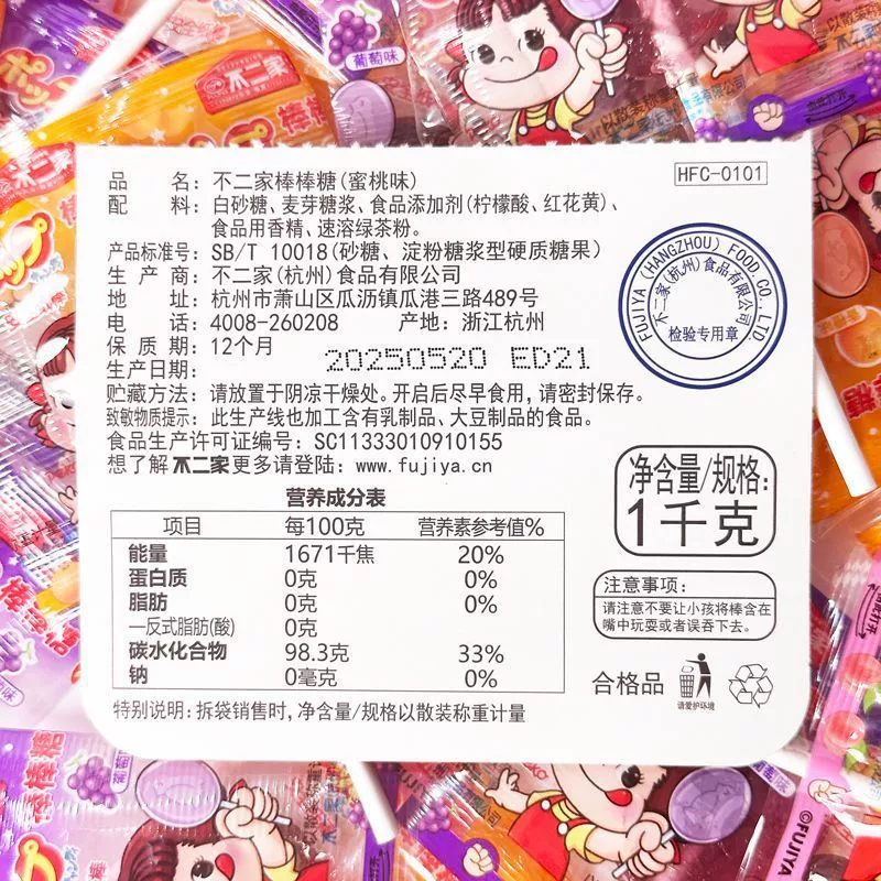 Lollipop