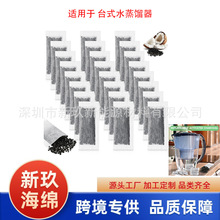 适用于台式水蒸馏器椰壳活性炭滤袋家用净水器德国品质净水壶滤芯