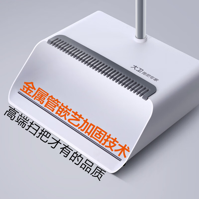 大卫扫把簸箕套装巨能装加密大梳齿软毛磨尖工艺扫地笤帚畚箕F2|undefined