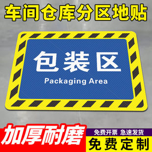 Welding Area Warehouse Signage Partition Sign Factory Production Workshop Anti-Slip Wear-Resistant Label Sticker Qualified Finished Product Inspection