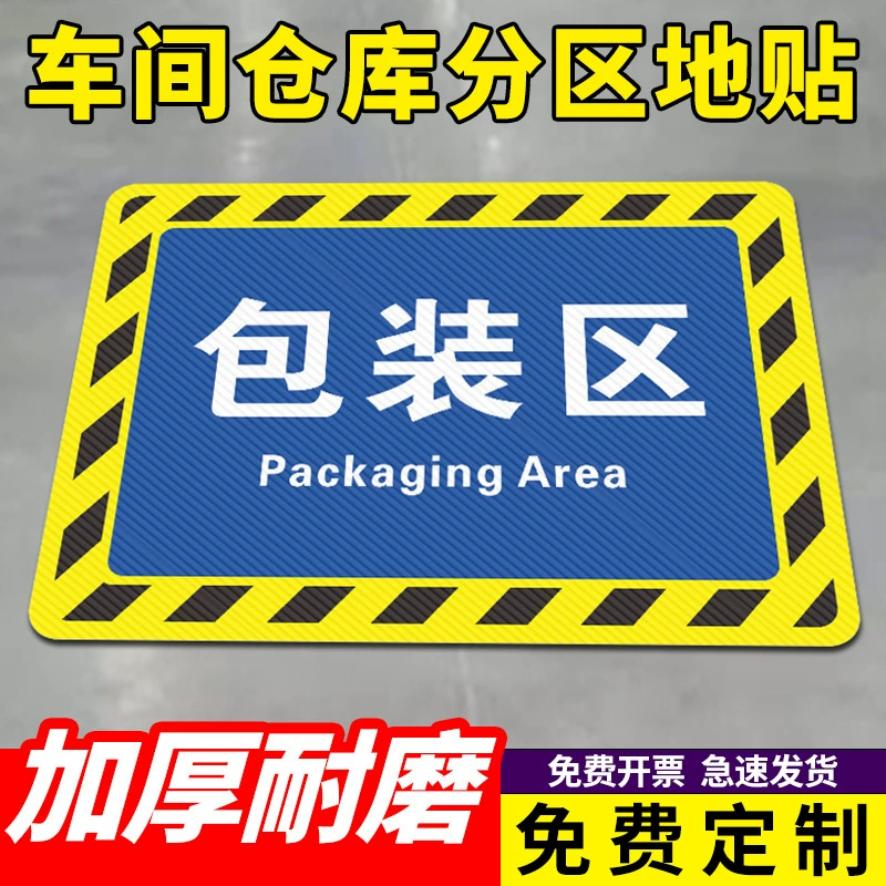 Зона сварки, складская вывеска, перегородка, заводская производственная мастерская, противоскользящая износостойкая этикетка, наклейка, квалифицированная проверка готовой продукции.