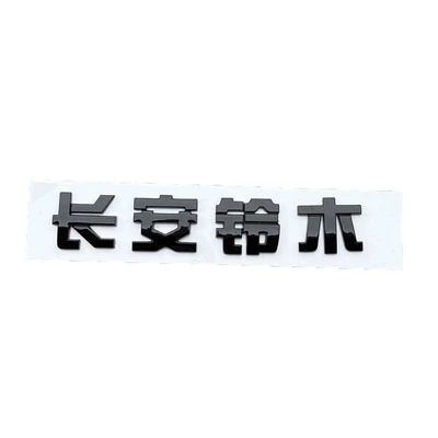 Car logo — Rear Trunk Logo Sticker, Front Grille