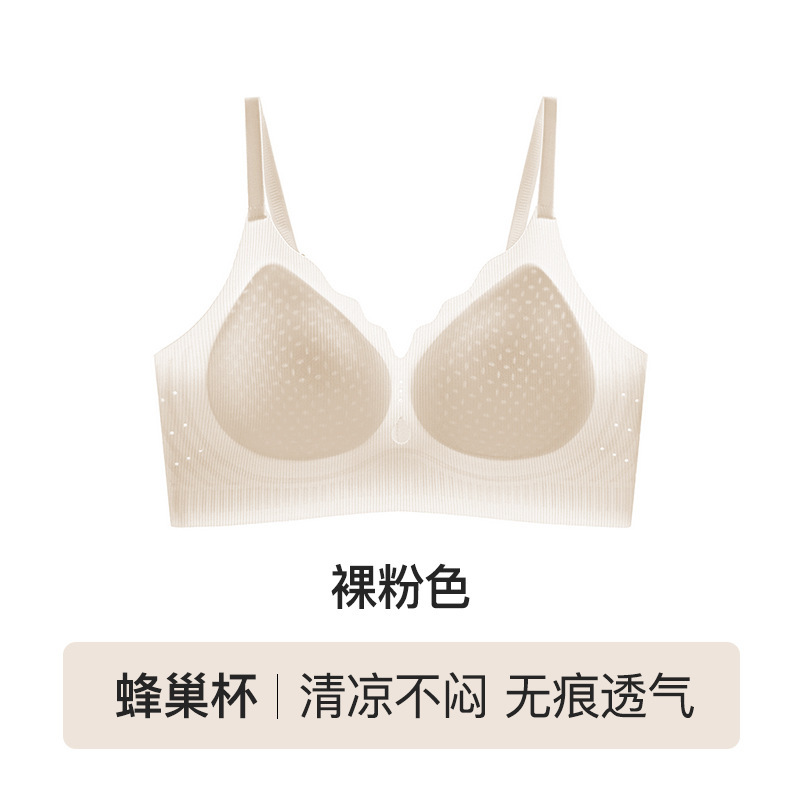 夏用の女性用超薄型クール下着、薄くて通気性のあるホールカップ、シームレス、ソフトサポート、快適な小さな胸と美しい背中のブラジャー|undefined